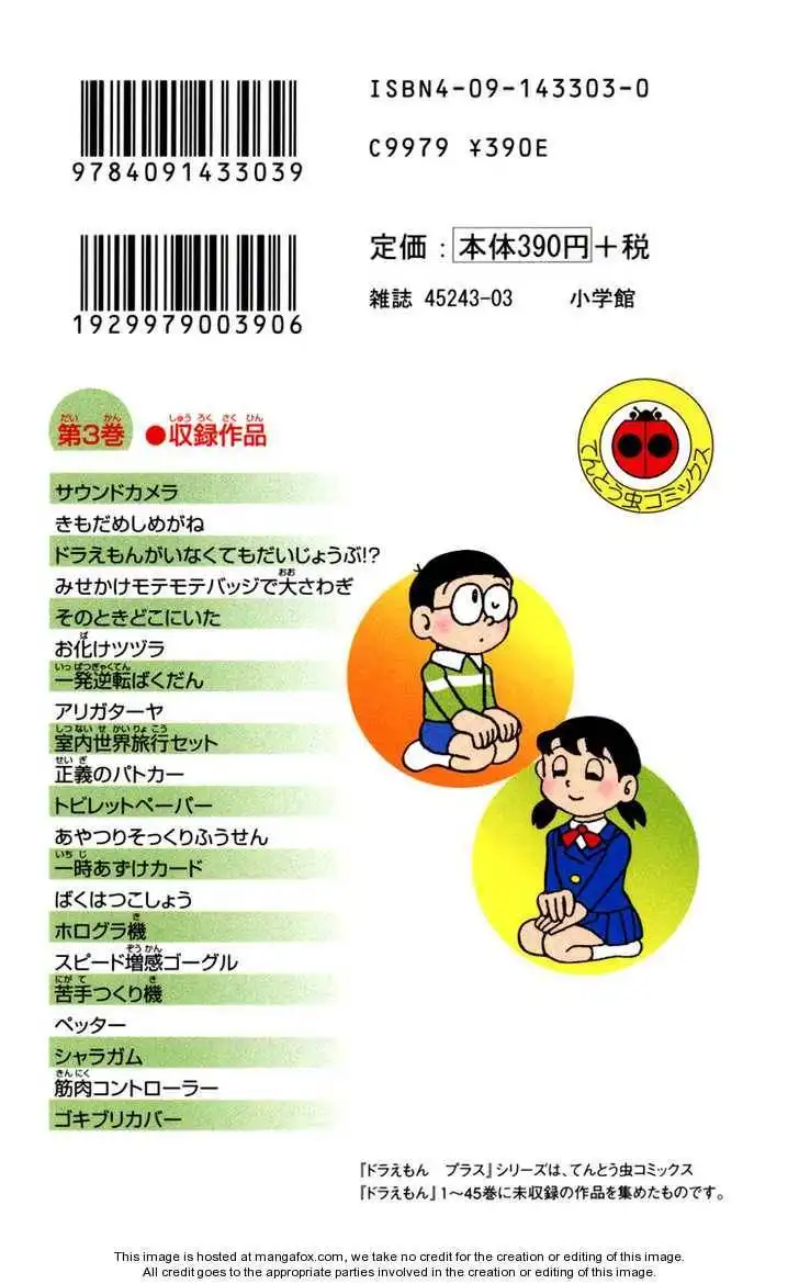 Doraemon Plus Chapter 3.1 3